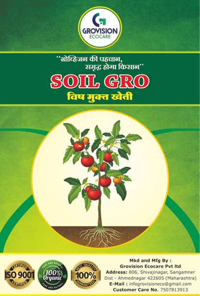 Picture of soil grow 200